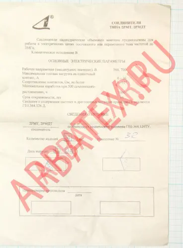2РМТ36КПН20Ш2А1В Разъемы 2РМ, 2РМТ, 2РМГ, 2РМДТ, ОНЦ-РГ фото фото 3