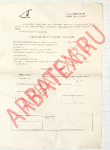 2РМДТ36КПН20Г5В1В Разъемы 2РМ, 2РМТ, 2РМГ, 2РМДТ, ОНЦ-РГ фото фото 7
